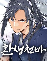 Bìa truyện Thiên Ma Quy Hoàn