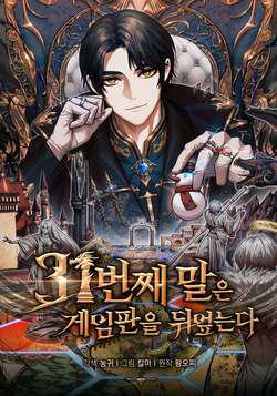 Bìa truyện Quân Cờ Thứ 31 Lật Ngược Ván Cờ