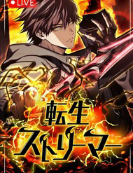 Bìa truyện Trọng Sinh Giả Streaming