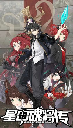 Bìa truyện Tinh Giáp Hồn Tướng