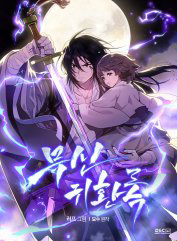 Bìa truyện Vị Thần Trở Lại