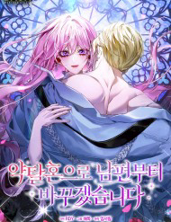 Bìa truyện Tôi Sẽ Đổi Chồng Bằng Hôn Nhân Cướp Đoạt