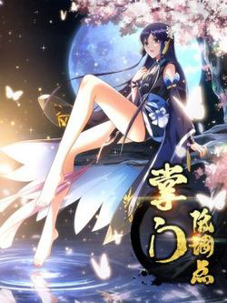 Bìa truyện Chưởng Môn Khiêm Tốn Chút