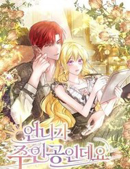 Bìa truyện Chị Gái Tôi Là Nhân Vật Chính