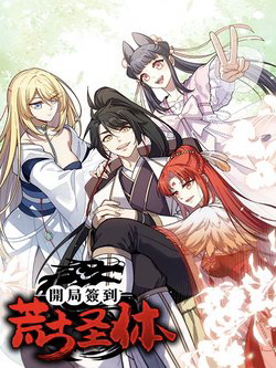 Bìa truyện Bắt đầu đánh dấu hoang cổ thánh thể