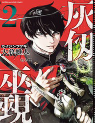 Bìa truyện Pháp Sư Tro Tàn