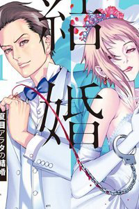 Bìa truyện Đám Cưới Của Natsume Arata