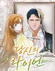 Bìa truyện Chàng Ryan Của Em