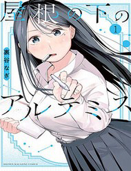 Bìa truyện Nàng Artemis Sống Chung Nhà