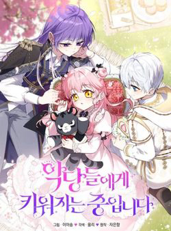 Bìa truyện Tôi Đang Được Nuôi Dưỡng Bởi Những Kẻ Phản Diện