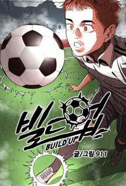 Bìa truyện Sân Cỏ Chiến Kí