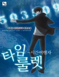 Bìa truyện Người Cai Trị Thời Gian