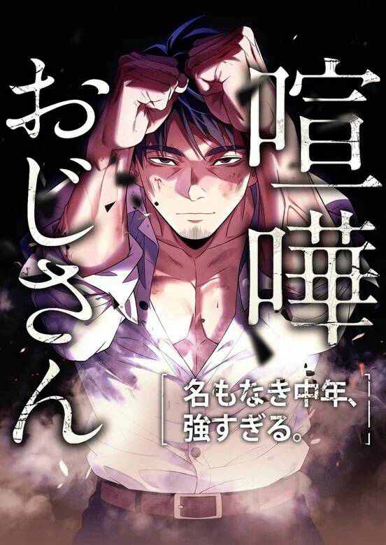 Bìa truyện Vô Danh Lão Giang Hồ			