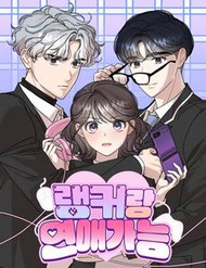 Bìa truyện Hẹn Hò Với Game Thủ