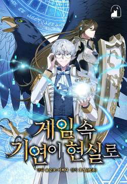 Bìa truyện Giấc Mơ Trong Game Trở Thành Hiện Thực