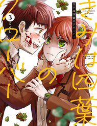 Bìa truyện Cậu Là Cỏ 4 Lá