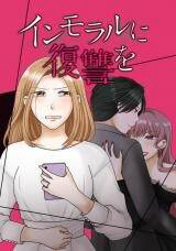 Bìa truyện Trả Thù Trong Bất Chính