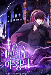 Bìa truyện Chúa Quỷ Tăng Cấp Bằng Võ Thuật