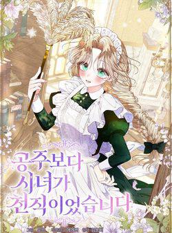 Bìa truyện Trở Thành Hầu Nữ Còn Quan Trọng Hơn Là Làm Công Chúa