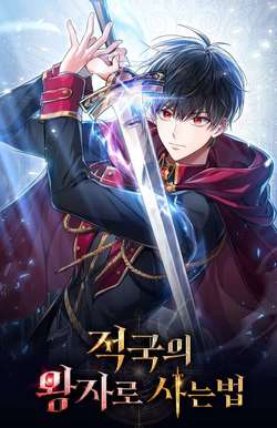 Bìa truyện Tái Sinh Thành Hoàng Tử Của Quốc Gia Kẻ Địch