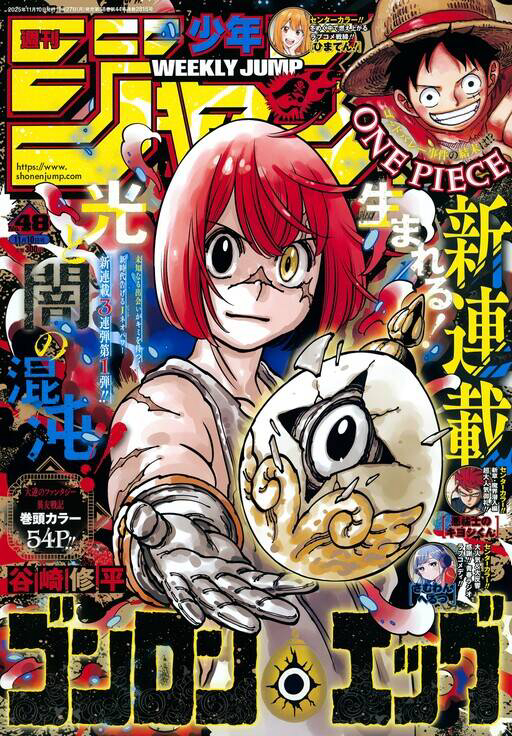 Bìa truyện Gonron Egg