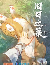 Bìa truyện Cựu Nhật Chi Triện