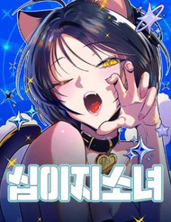 Bìa truyện Thiếu Nữ Hoàng Đạo