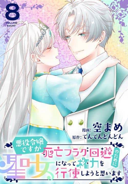 Bìa truyện Tuy Là Ác Nữ Nhưng Tôi Quyết Thành Thánh Nữ Để Né Cờ Chết