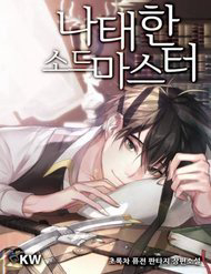 Bìa truyện Bậc Thầy Kiếm Sĩ Lười Biếng