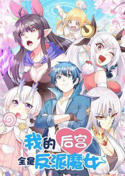 Bìa truyện Hậu Cung Của Ta Toàn Là Ma Nữ Phản Diện