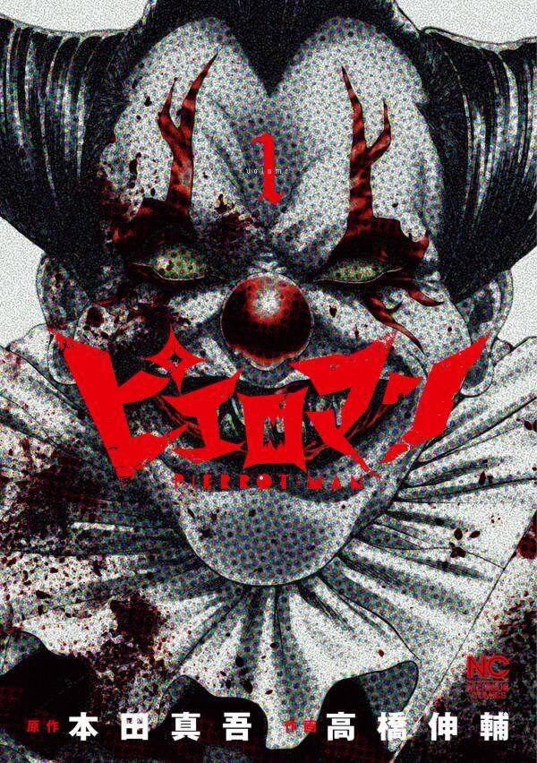 Bìa truyện Chú Hề Trả Thù