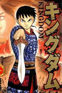 Bìa truyện Kingdom - Vương Giả Thiên Hạ