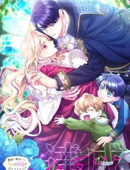 Bìa truyện Tôi Là Người Mẹ Kế Vô Dụng, Nhưng Tôi Yêu Gia Đình Nhỏ Của Mình Vô Cùng!