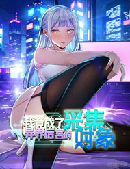 Bìa truyện Tôi Trở Thành Đối Tượng Thu Thập Của Hậu Cung Dị Giới