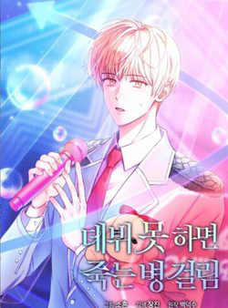 Bìa truyện Ra Mắt Hay Ra Đi