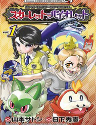 Bìa truyện Pokémon Special Scarlet &amp; Violet