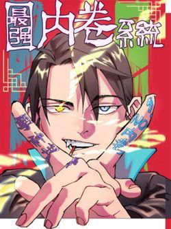 Bìa truyện Tối Cường Võ Hồn Hệ Thống