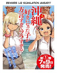 Bìa truyện Okinawa De Suki Ni Natta Ko Ga Hougen Sugite Tsura Sugiru