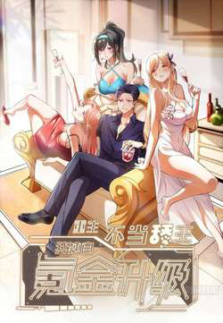 Bìa truyện Trọng Sinh Không Làm Chạn Vương Tôi Một Mình Nạp Game Thăng Cấp