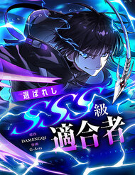 Bìa truyện Ranker Sss Được Chọn