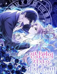 Bìa truyện Phương Pháp Từ Chối Sự Ám Ảnh Của Chồng Cũ