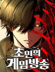 Bìa truyện Tiếng Vọng Nơi Địa Ngục