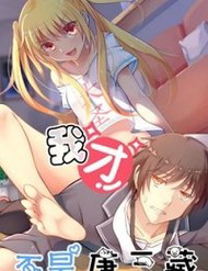 Bìa truyện Tôi Không Phải Là Đường Tam Tạng