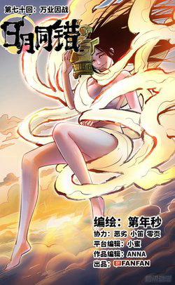 Bìa truyện Nhật Nguyệt Đồng Thác