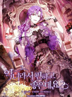 Bìa truyện Làm Ác Nữ Bộ Không Tuyệt Sao?