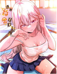 Bìa truyện Hẹn Hò Để Cứu Thế Giới