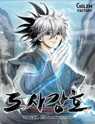 Bìa truyện Đạo Sĩ Giang Hồ