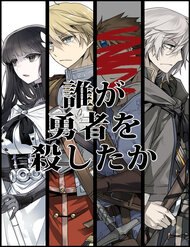 Bìa truyện Ai Đã Giết Anh Hùng