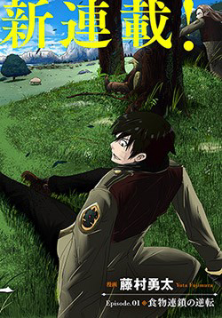 Bìa truyện Monster Partner Of The Vast Sea Of Trees