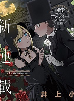 Bìa truyện Shinigami Bocchan to Kuro Maid